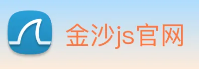金沙js官网 Logo